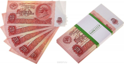 Советские деньги времен СССР